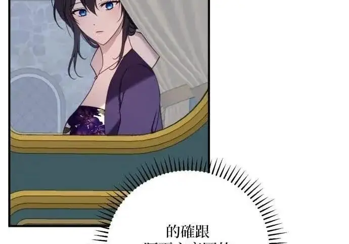 漫画《恶女只想安静地生活！》第55话第121张图