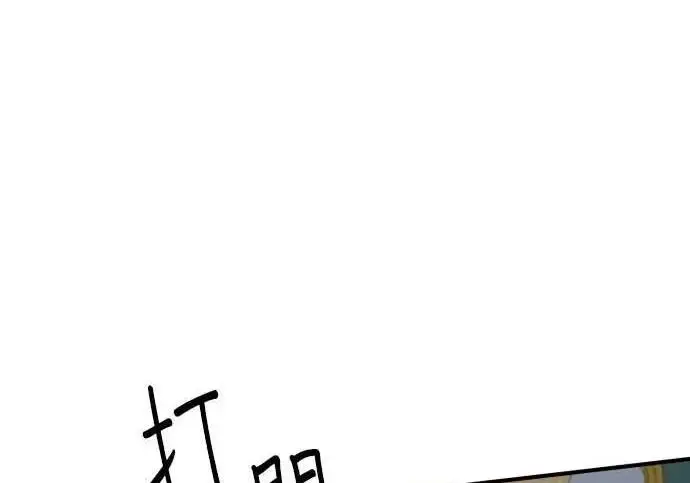 漫画《恶女只想安静地生活！》第55话第130张图