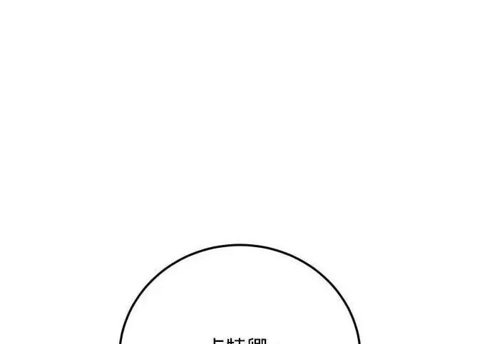 漫画《恶女只想安静地生活！》第55话第136张图