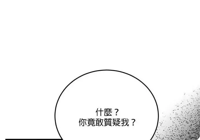 漫画《恶女只想安静地生活！》第55话第142张图