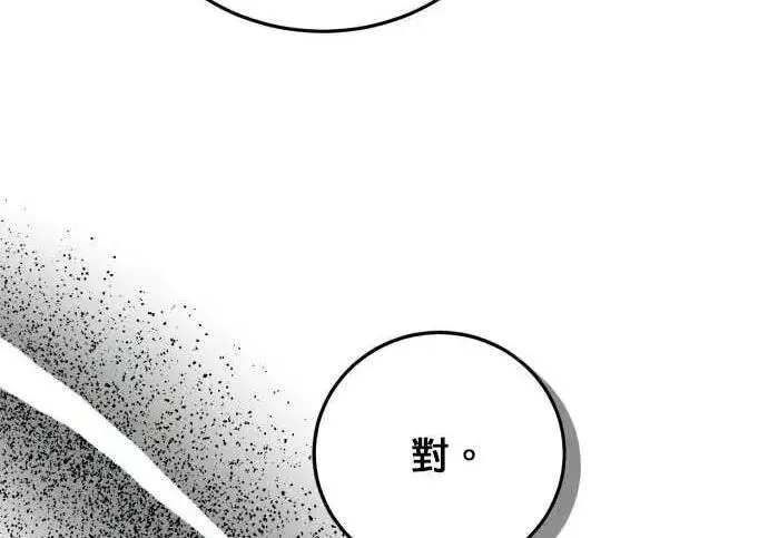 漫画《恶女只想安静地生活！》第55话第145张图