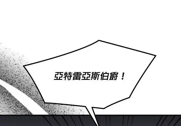 漫画《恶女只想安静地生活！》第55话第149张图