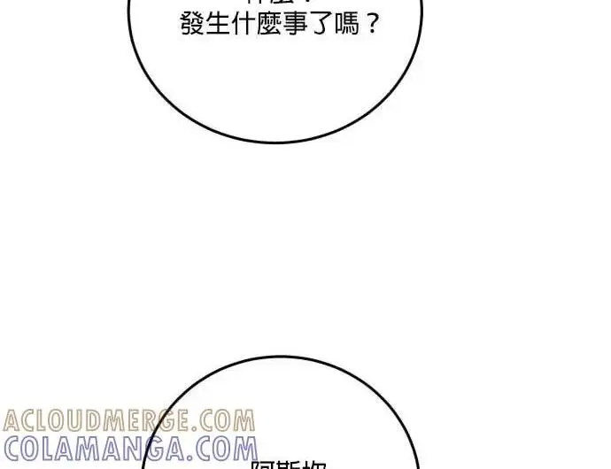 漫画《恶女只想安静地生活！》第55话第15张图