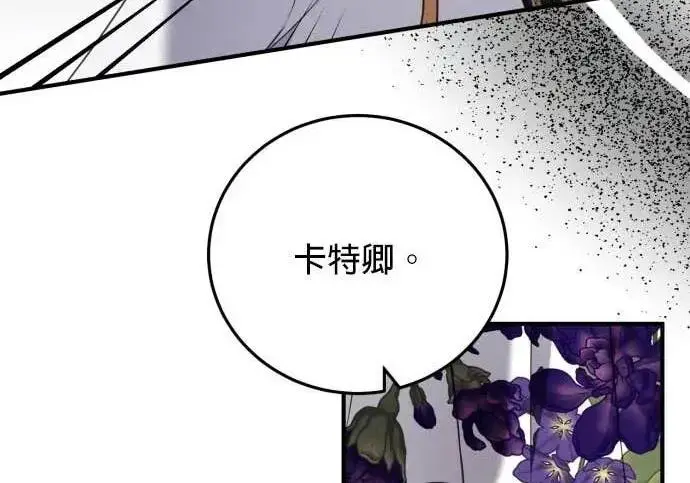 漫画《恶女只想安静地生活！》第55话第151张图
