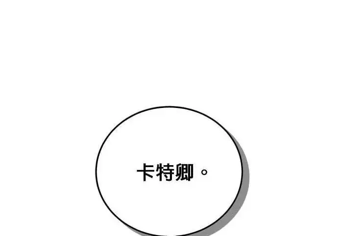 漫画《恶女只想安静地生活！》第55话第168张图