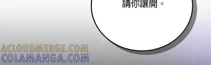 漫画《恶女只想安静地生活！》第55话第172张图