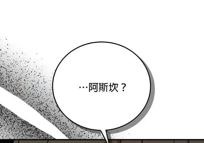 漫画《恶女只想安静地生活！》第55话第18张图