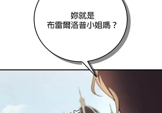 漫画《恶女只想安静地生活！》第55话第195张图