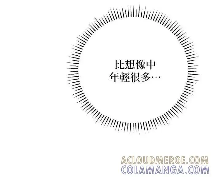漫画《恶女只想安静地生活！》第55话第208张图