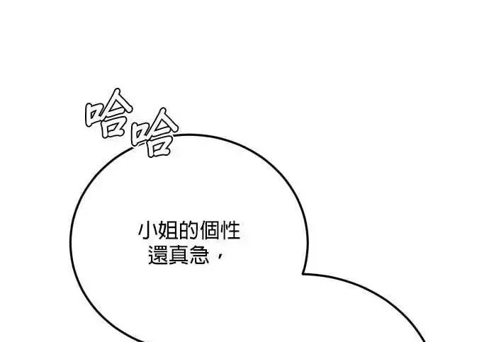 漫画《恶女只想安静地生活！》第55话第217张图