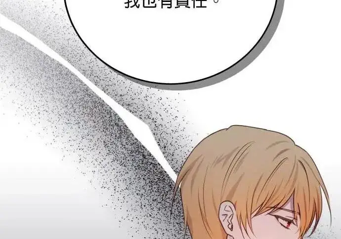 漫画《恶女只想安静地生活！》第55话第30张图