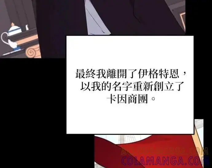 漫画《恶女只想安静地生活！》第55话第37张图