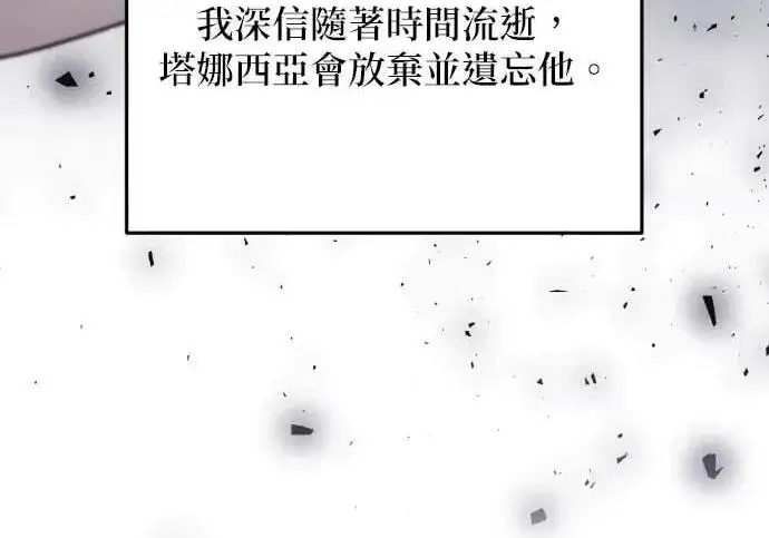 漫画《恶女只想安静地生活！》第55话第45张图