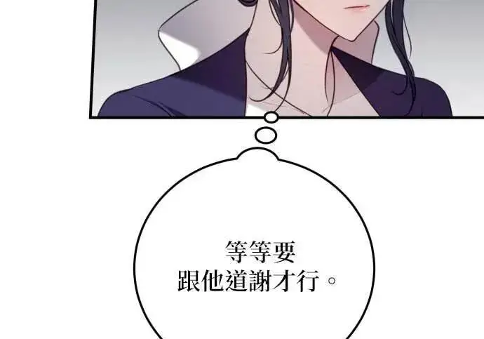 漫画《恶女只想安静地生活！》第55话第66张图