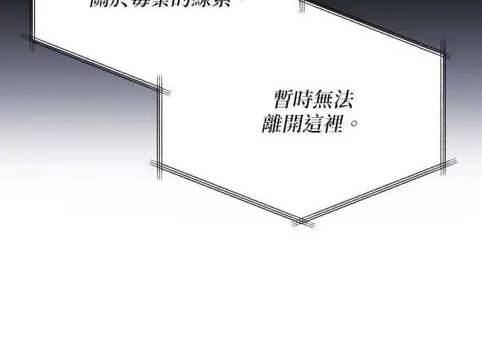 漫画《恶女只想安静地生活！》第55话第80张图