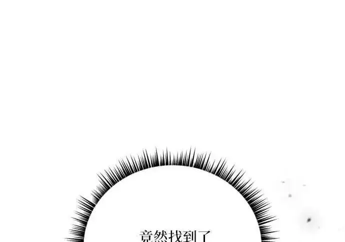 漫画《恶女只想安静地生活！》第55话第96张图