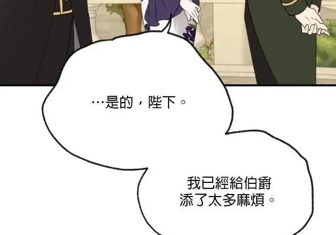 《恶女只想安静地生活！》第56话图103