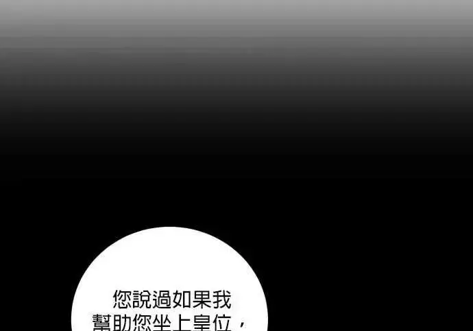 《恶女只想安静地生活！》第56话图110