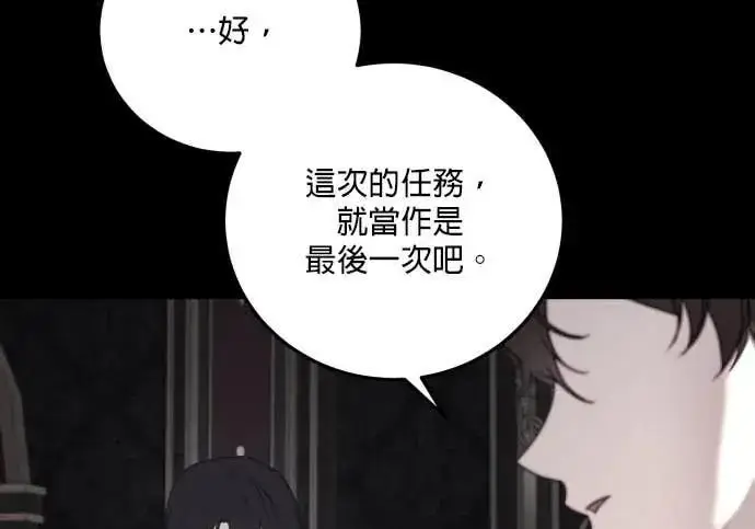 《恶女只想安静地生活！》第56话图114