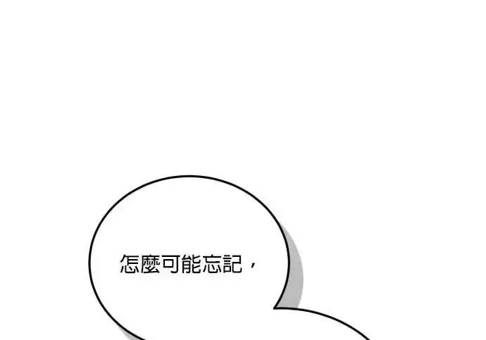 《恶女只想安静地生活！》第56话图121