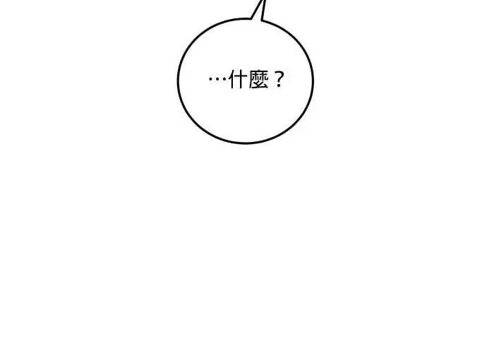 《恶女只想安静地生活！》第56话图136
