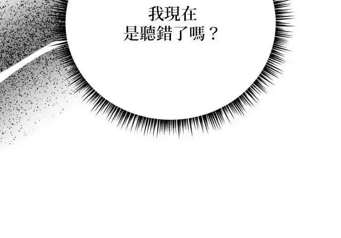 《恶女只想安静地生活！》第56话图16