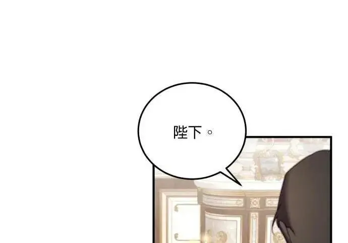 《恶女只想安静地生活！》第56话图179