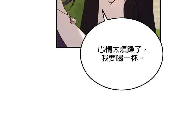 《恶女只想安静地生活！》第56话图202