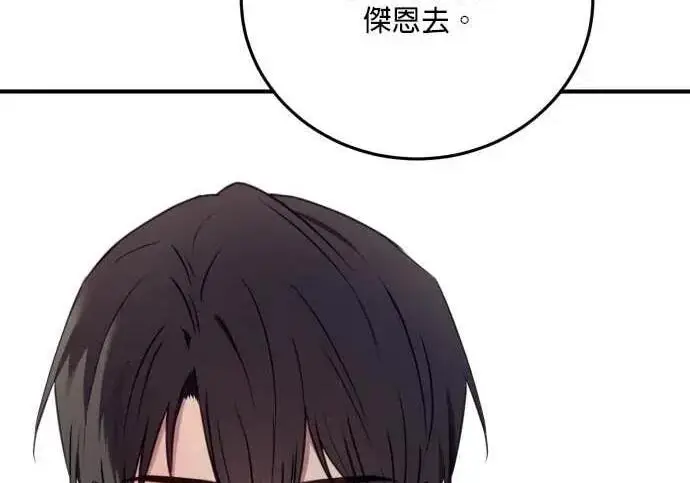 《恶女只想安静地生活！》第56话图207