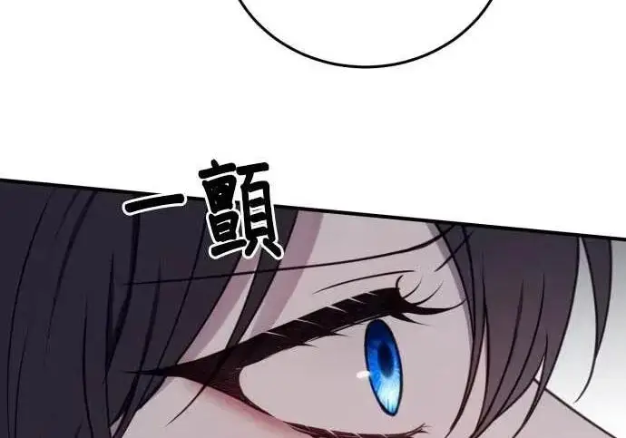 《恶女只想安静地生活！》第56话图219