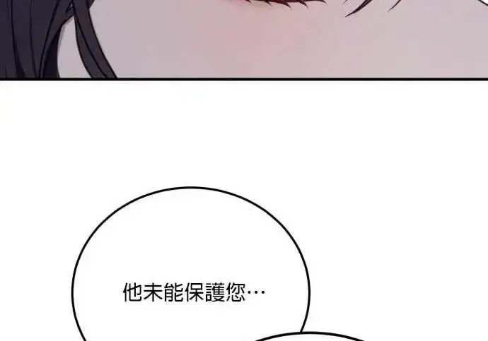 《恶女只想安静地生活！》第56话图220