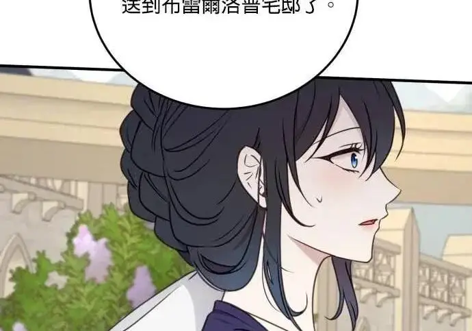 《恶女只想安静地生活！》第56话图23