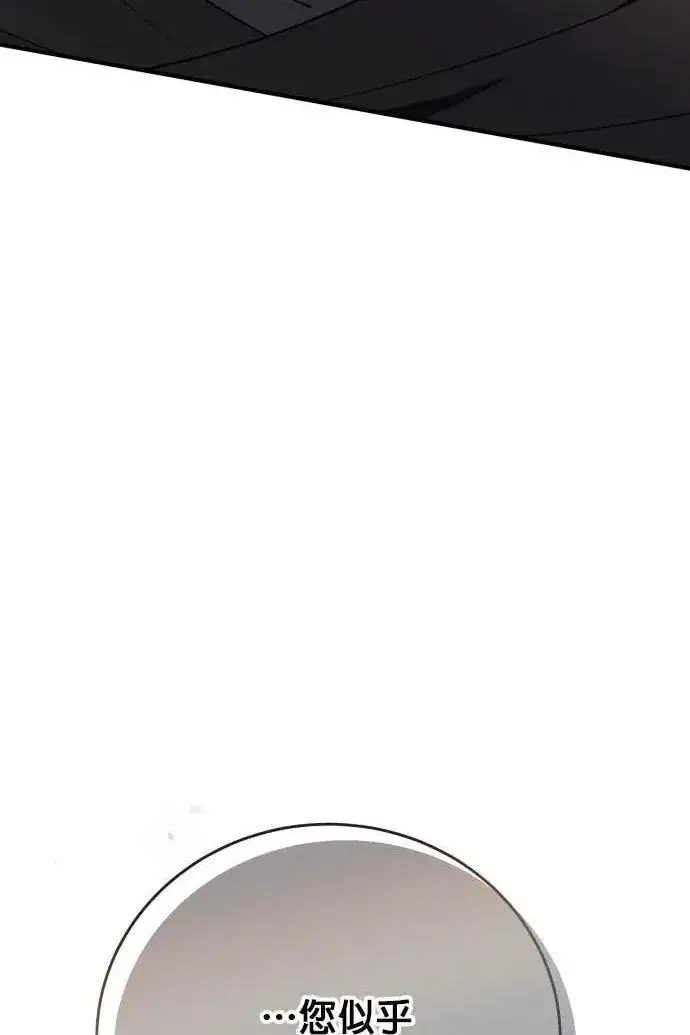 《恶女只想安静地生活！》第56话图237