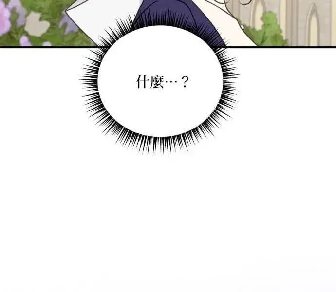《恶女只想安静地生活！》第56话图24