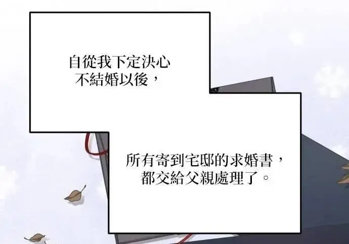 《恶女只想安静地生活！》第56话图25