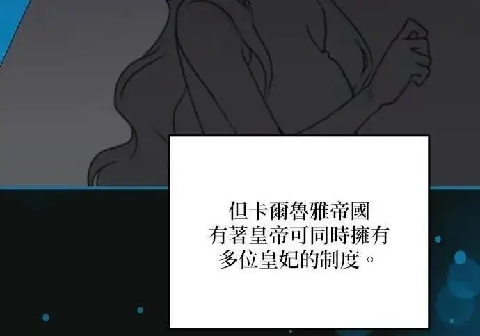 《恶女只想安静地生活！》第56话图39