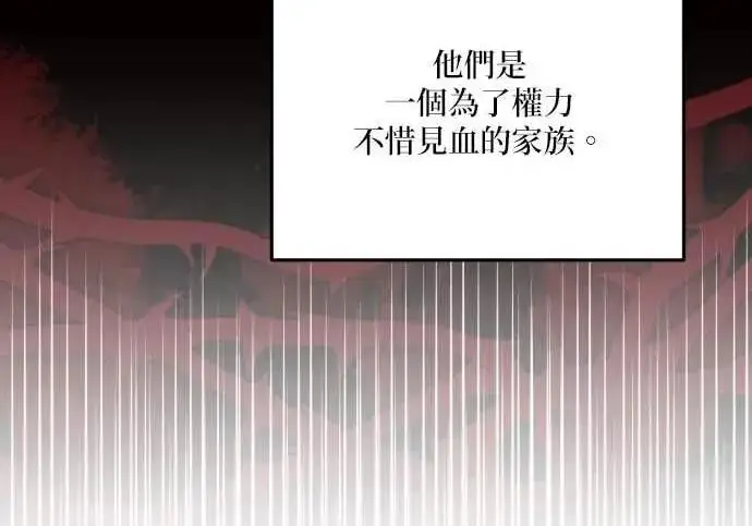 《恶女只想安静地生活！》第56话图50