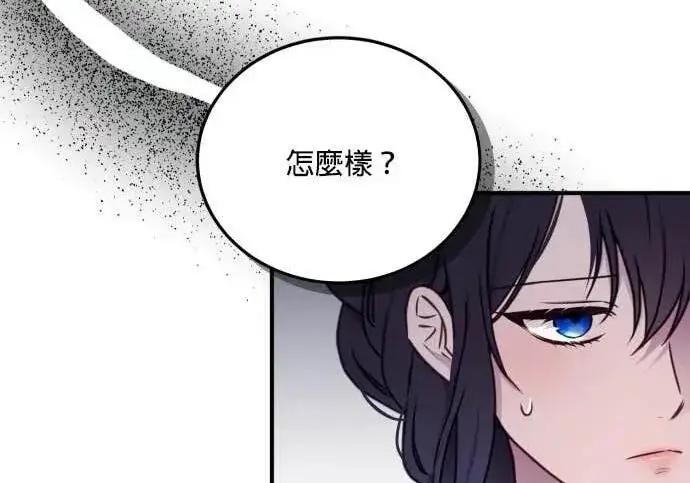 《恶女只想安静地生活！》第56话图58