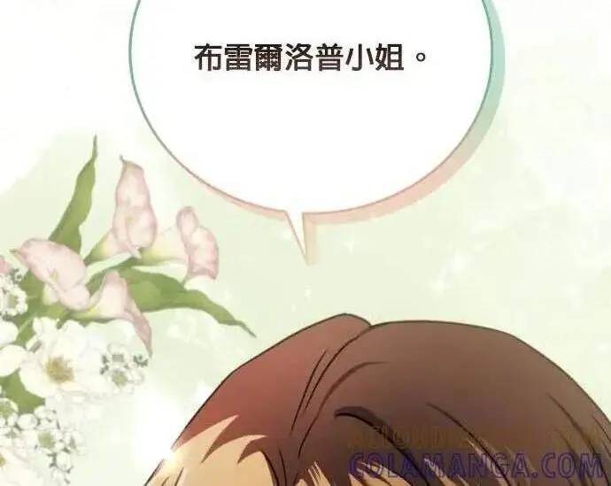 《恶女只想安静地生活！》第56话图6
