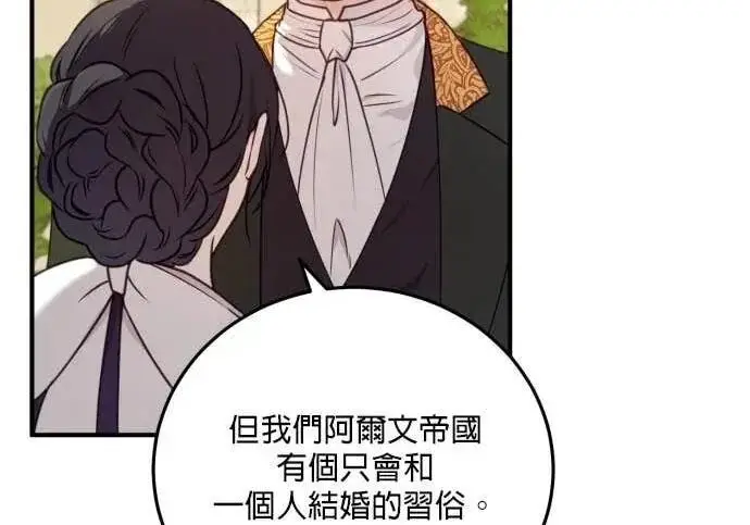 《恶女只想安静地生活！》第56话图64