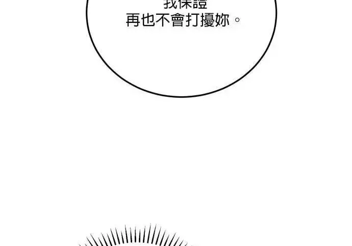 《恶女只想安静地生活！》第56话图78