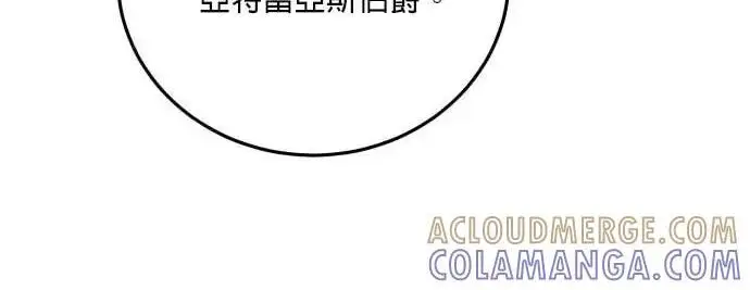 《恶女只想安静地生活！》第56话图85