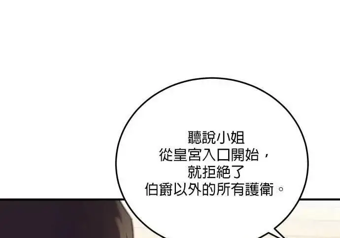 《恶女只想安静地生活！》第56话图86