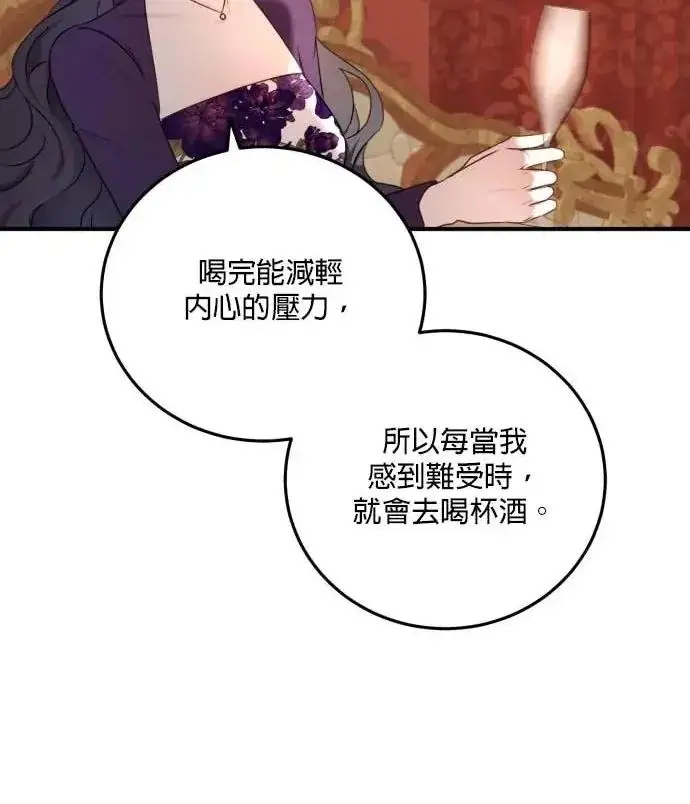 《恶女只想安静地生活！》第57话图100