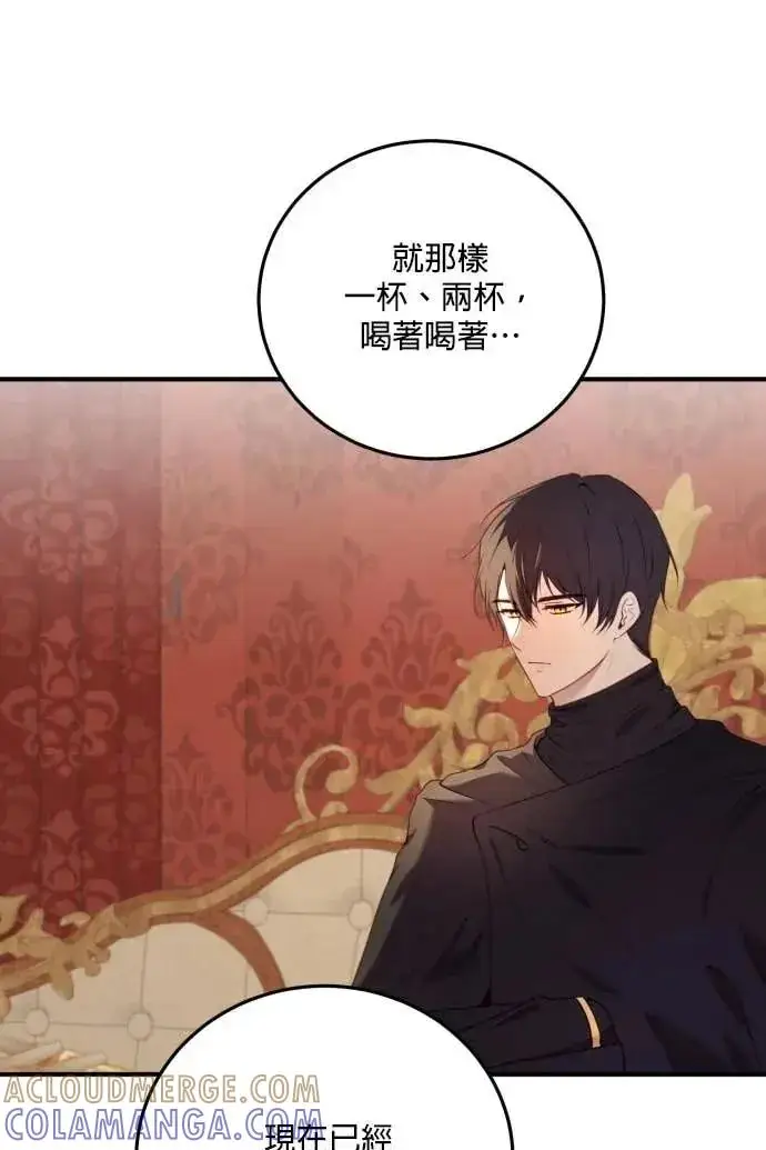 《恶女只想安静地生活！》第57话图101