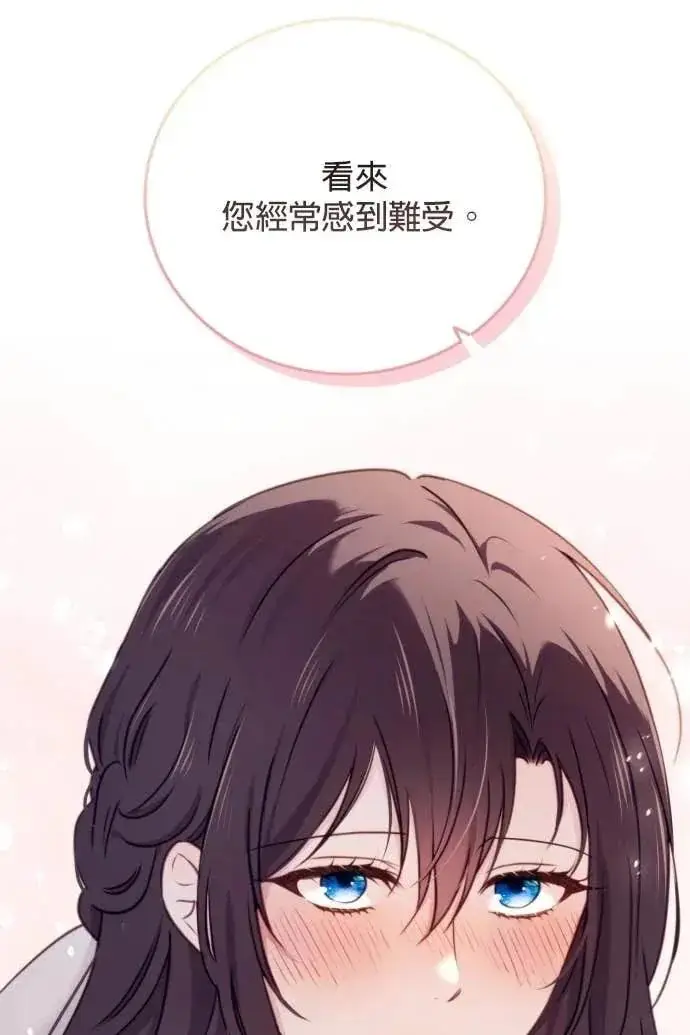 《恶女只想安静地生活！》第57话图104