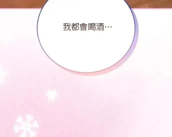《恶女只想安静地生活！》第57话图112