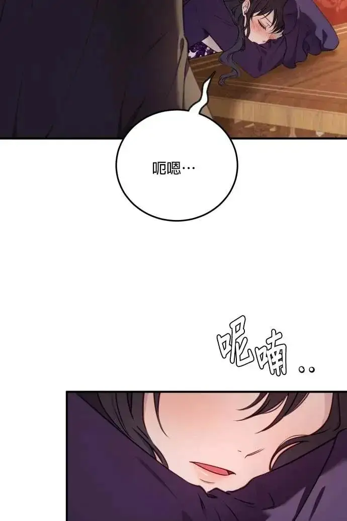 《恶女只想安静地生活！》第57话图119