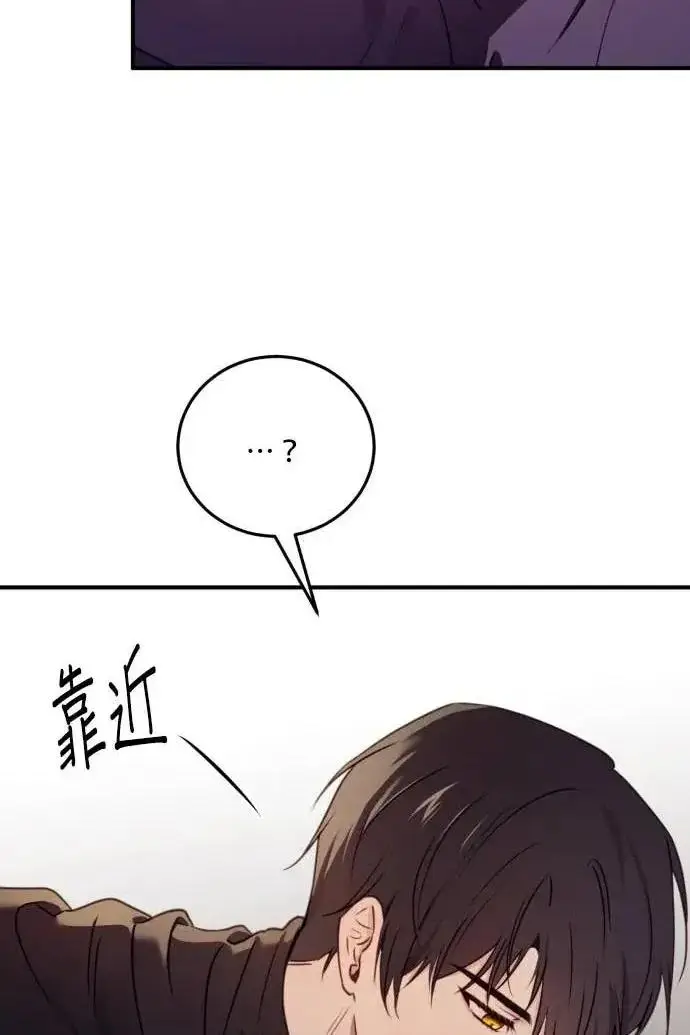 《恶女只想安静地生活！》第57话图120