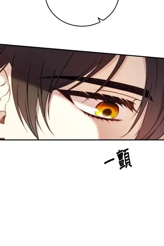 《恶女只想安静地生活！》第57话图123